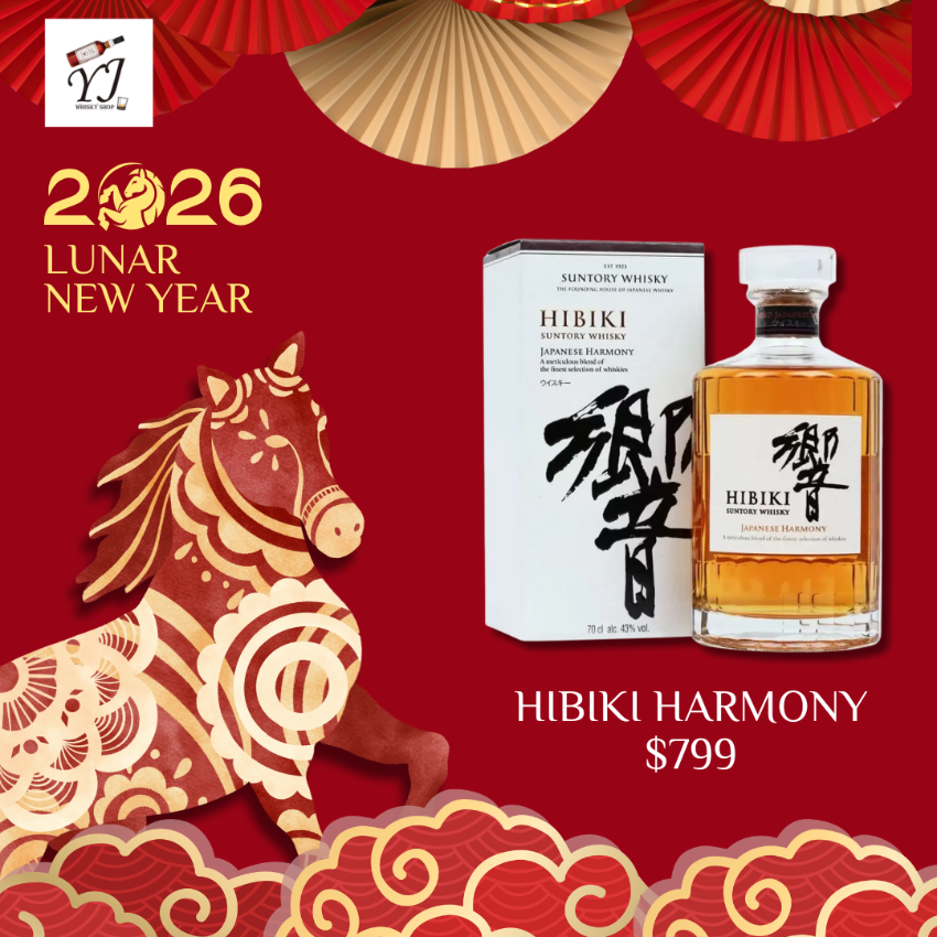 Suntory 響Hibiki Harmony NAS 43% 700ml Blended Japanese Whisky